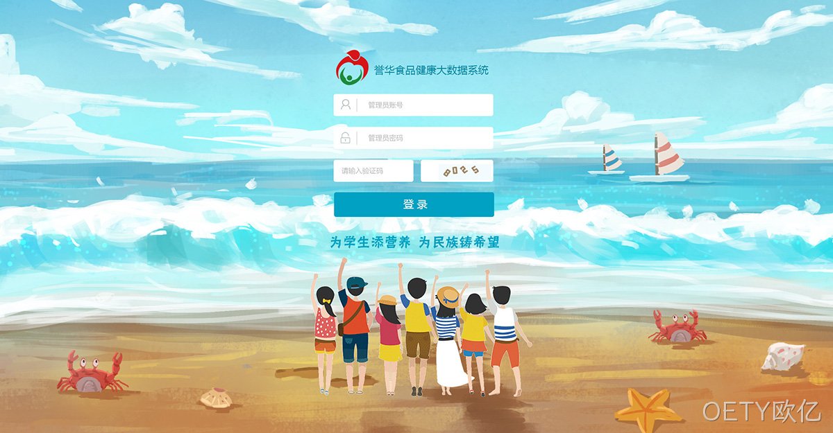 健康大数据管理系统网站案例