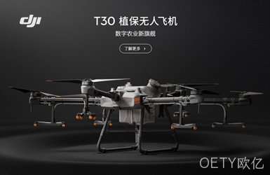 点击查看大疆无人机案例