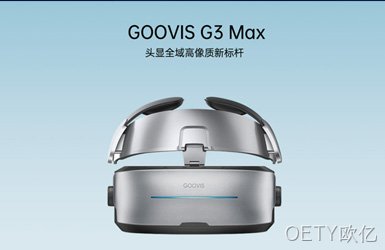 点击查看Goovis酷睿视案例
