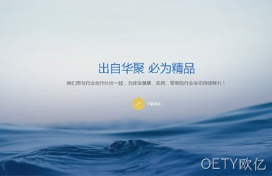 点击查看华聚科仪案例