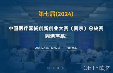 医疗器械创新网案例图片