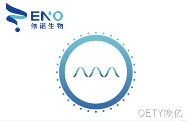 依诺生物案例图片