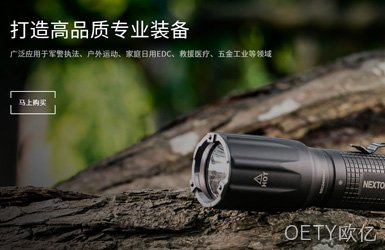 纳丽德品牌商城案例图片