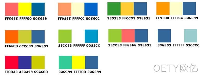 网页配色