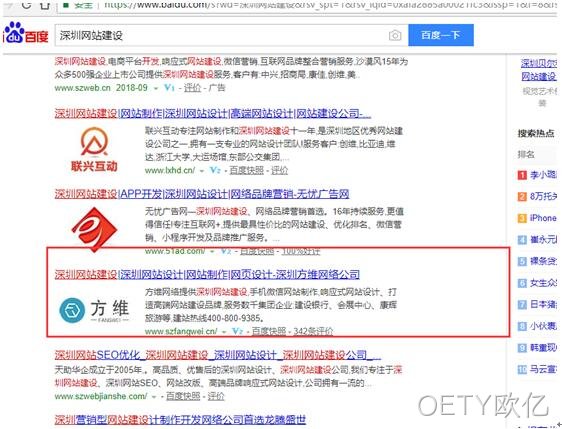 网站建设搜索列表