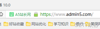 A5站长网HTTPS展示