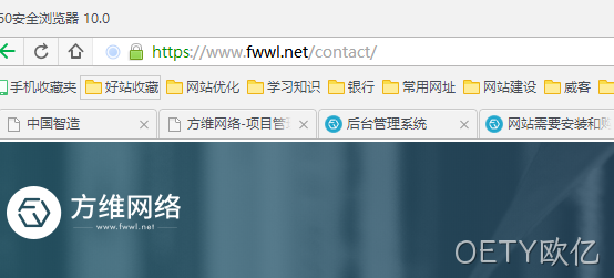 OETY欧亿官网SSL展示