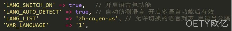 开启语言包
