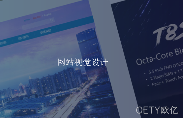 网站视觉设计