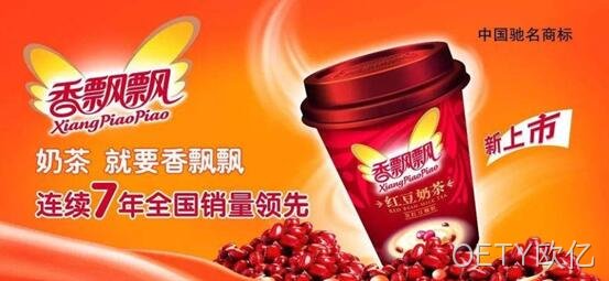 奶茶