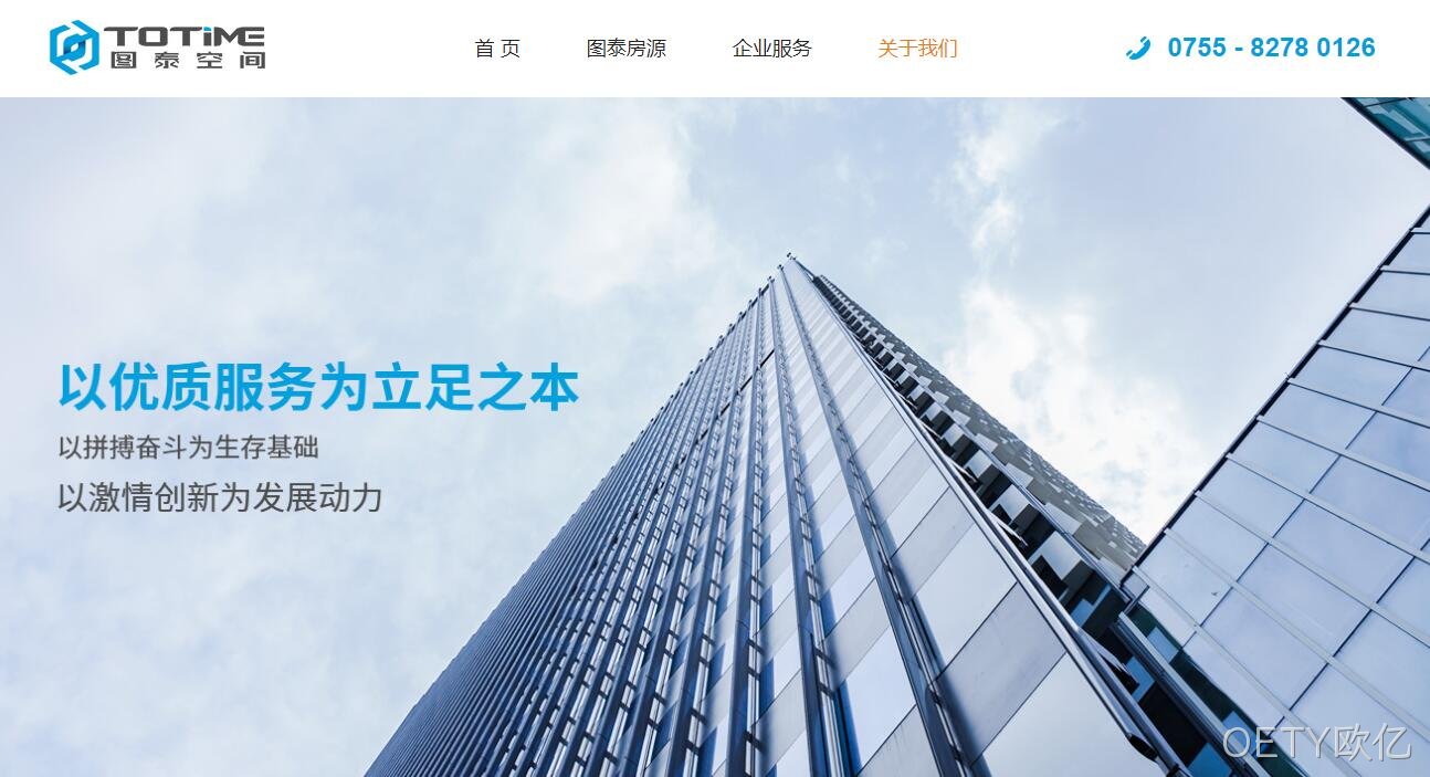 房地产平台