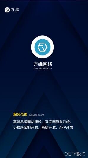 OETY欧亿小程序开发