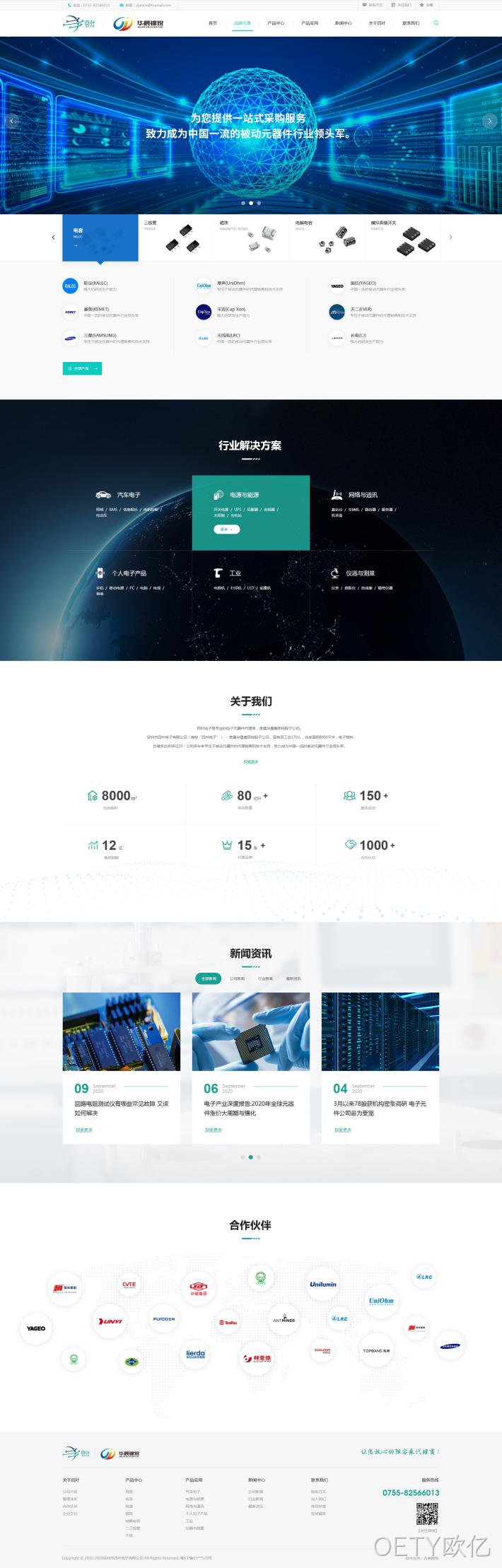 网站改版图
