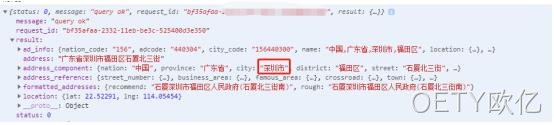 小程序配置4
