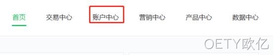 账号中心