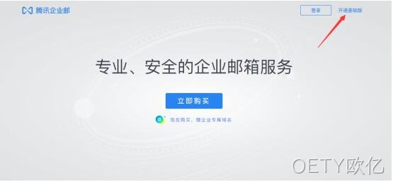免费邮箱