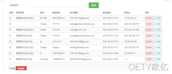 冷链物流网站