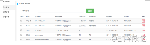 冷链物流网站