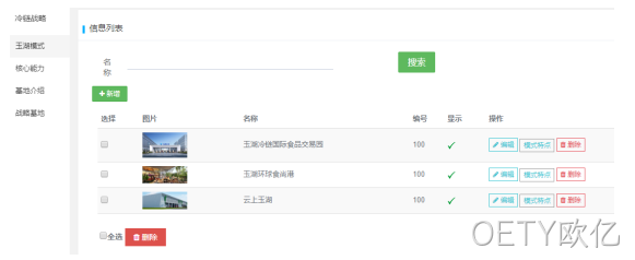 冷链物流网站