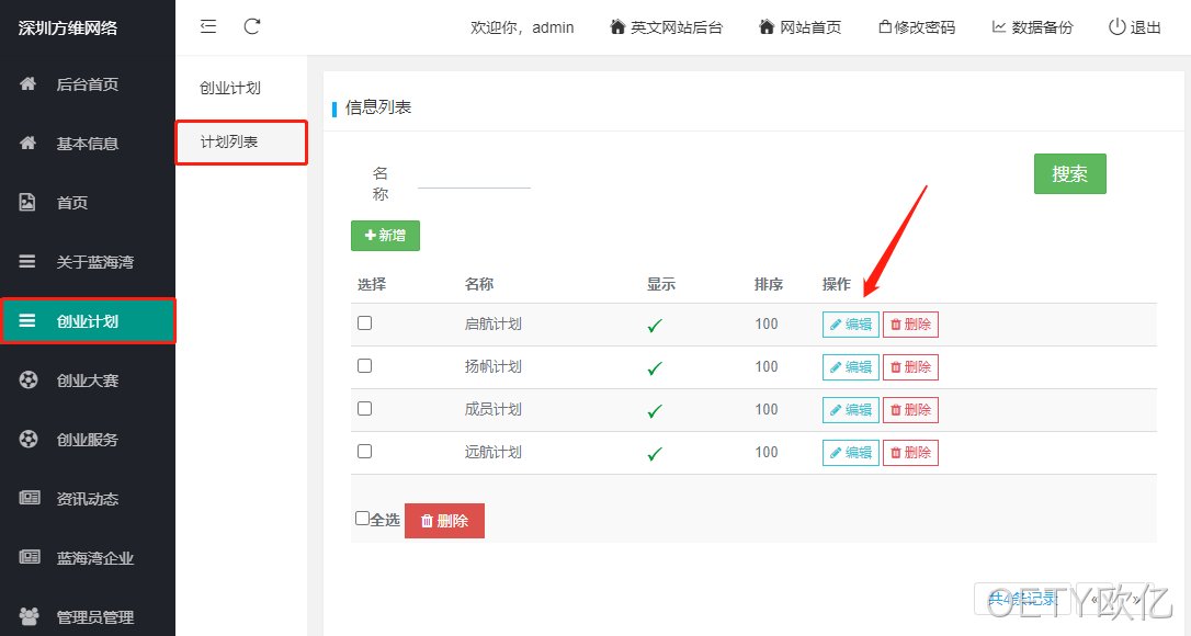 企业网站开发11