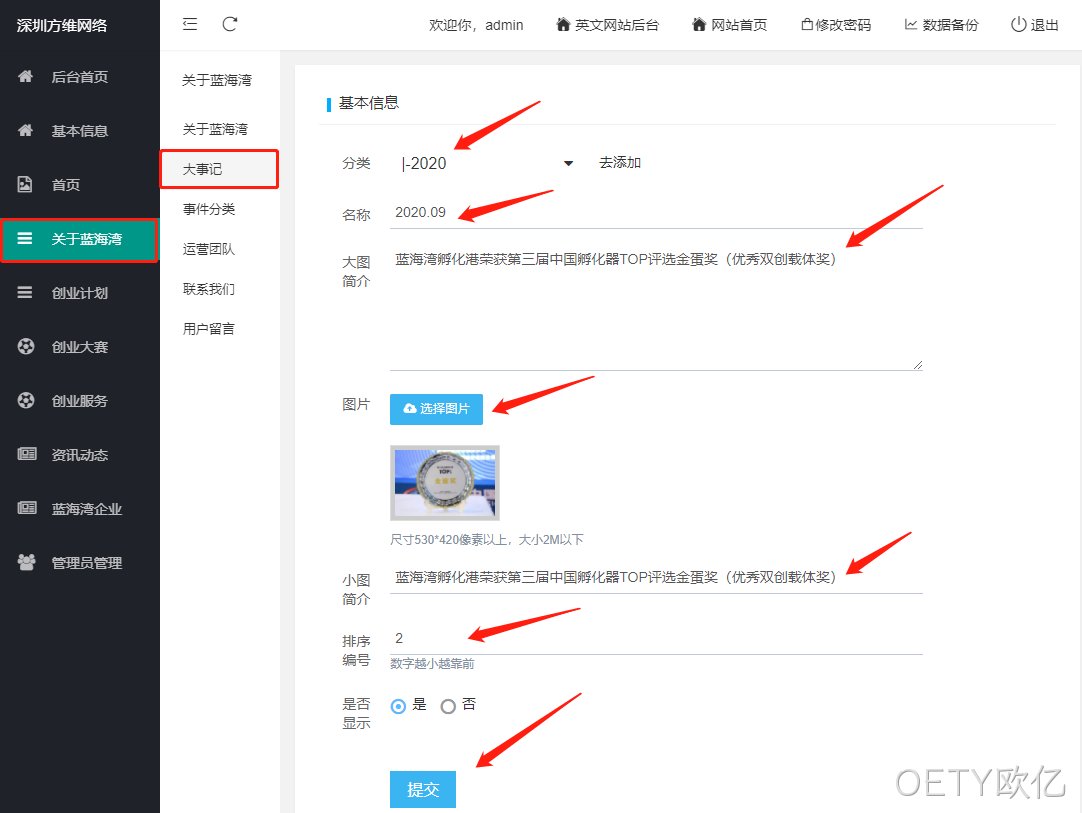 企业网站开发10