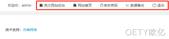 企业网站管理