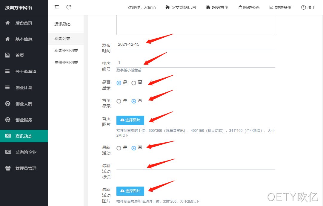 企业网站设计6