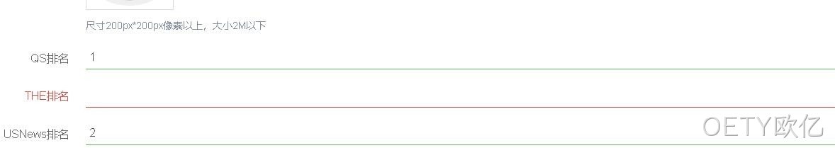 院校内容修改