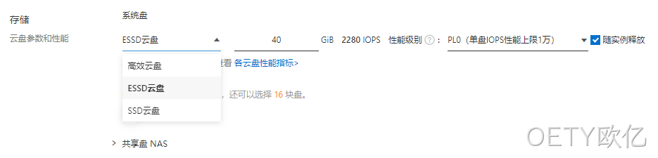 云盘选择