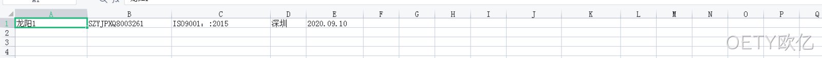 待导入Excel