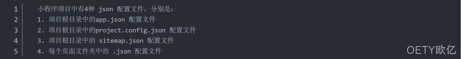 项目配置文件