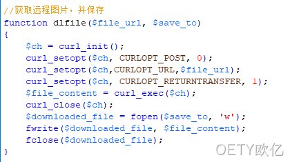 获取远程图片