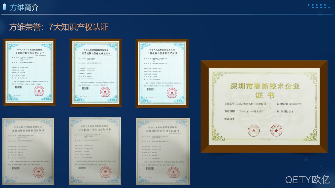 OETY欧亿简介