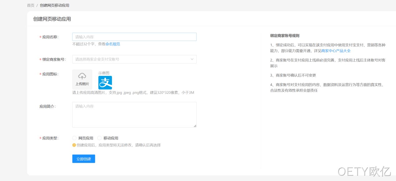 创建网页移动应用