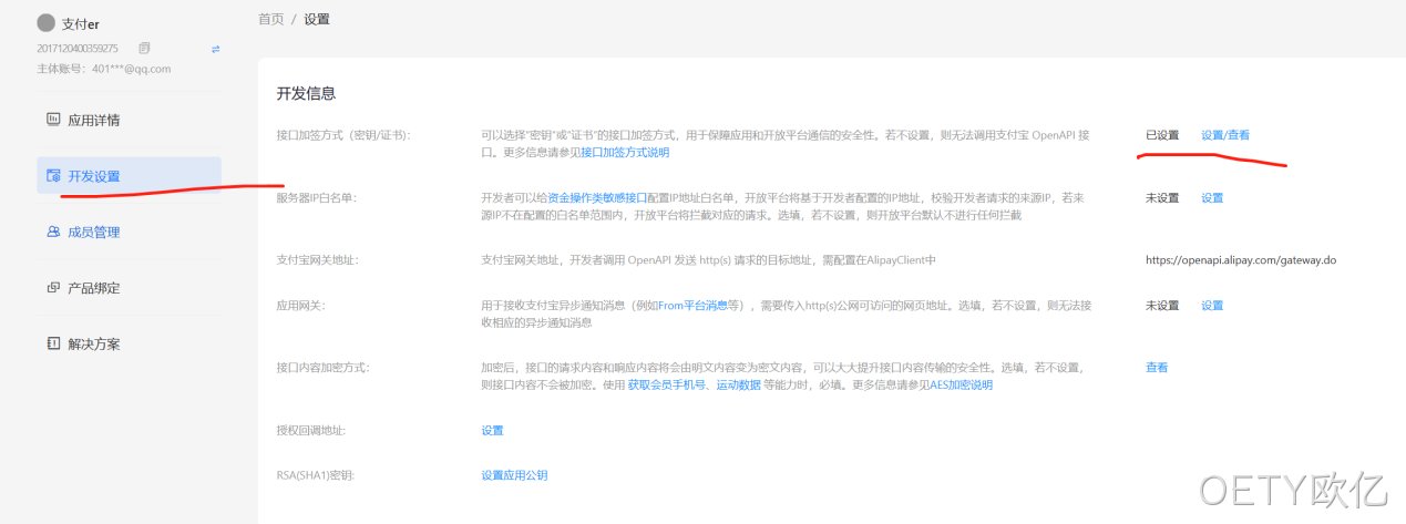 生成密钥