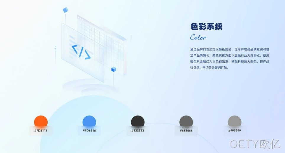 网站设计