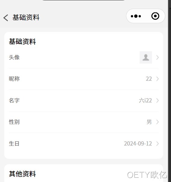 基础资料