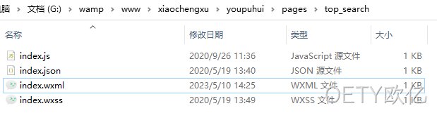 文件列表
