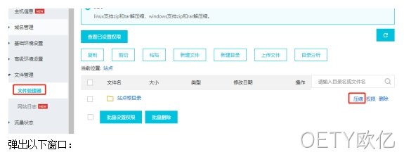 文件管理器
