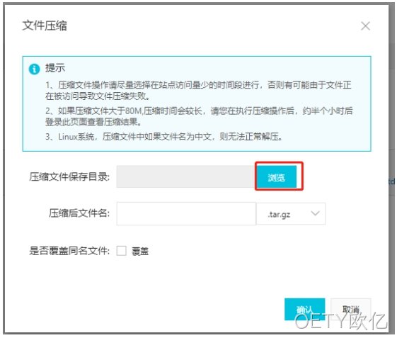 文件压缩