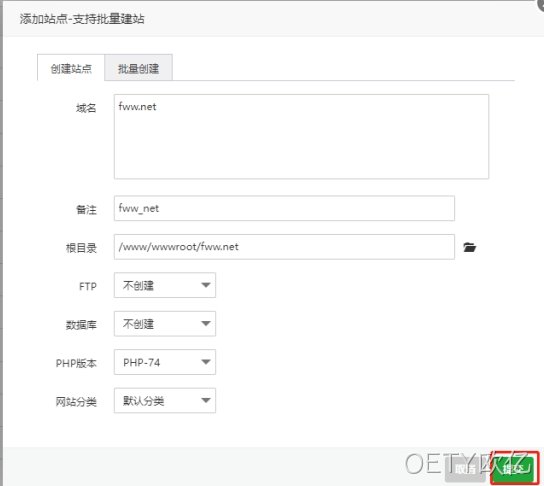 填写站点信息