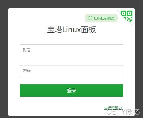 登录宝塔