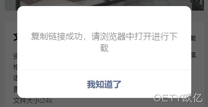复制链接