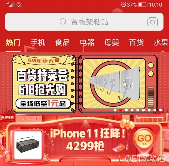 百货小程序商程