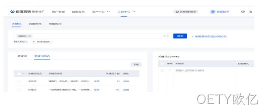 网站分析