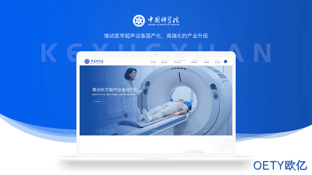 研究院网站建设