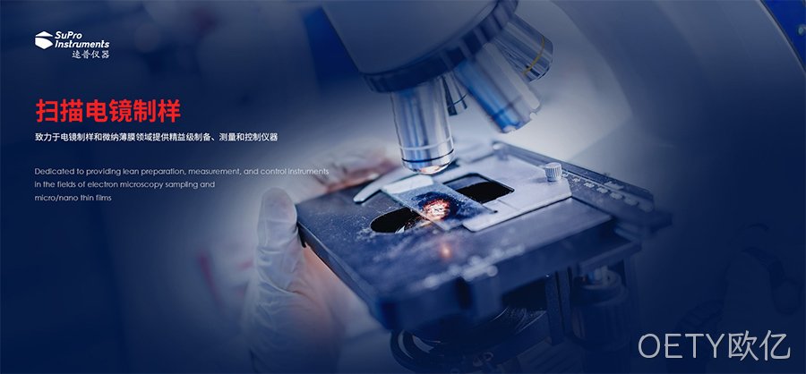 仪器网站建设