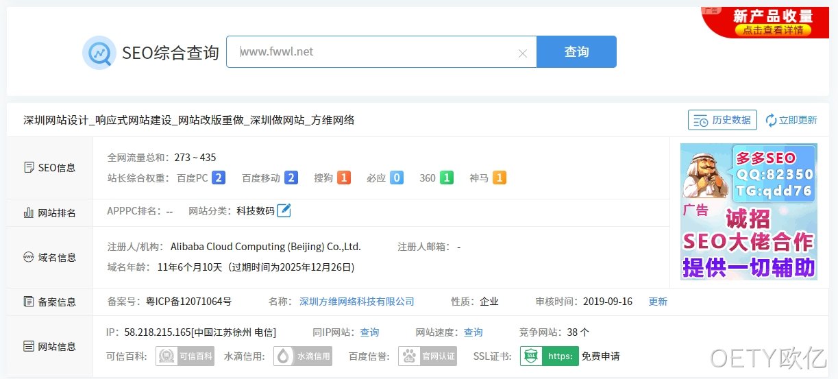 站长之家综合查询