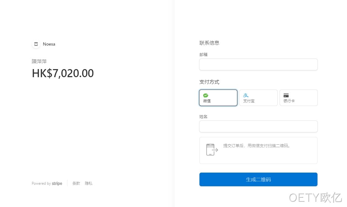 支付方式