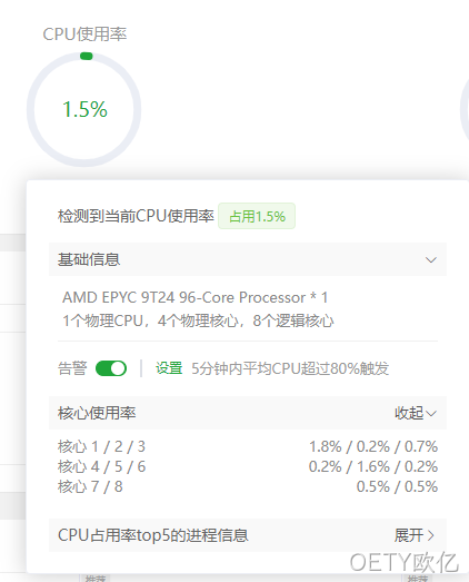 服务器报警设置